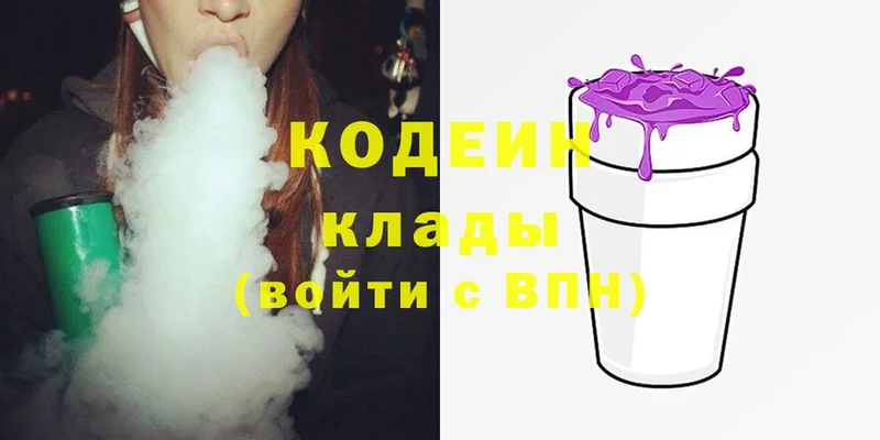 Кодеиновый сироп Lean Purple Drank  гидра рабочий сайт  Знаменск 